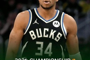 爱游戏官网-险胜引发热议！，字母哥在切尔西比赛中夺冠引发球迷热议(字母哥2和米切尔2那个性比价高)